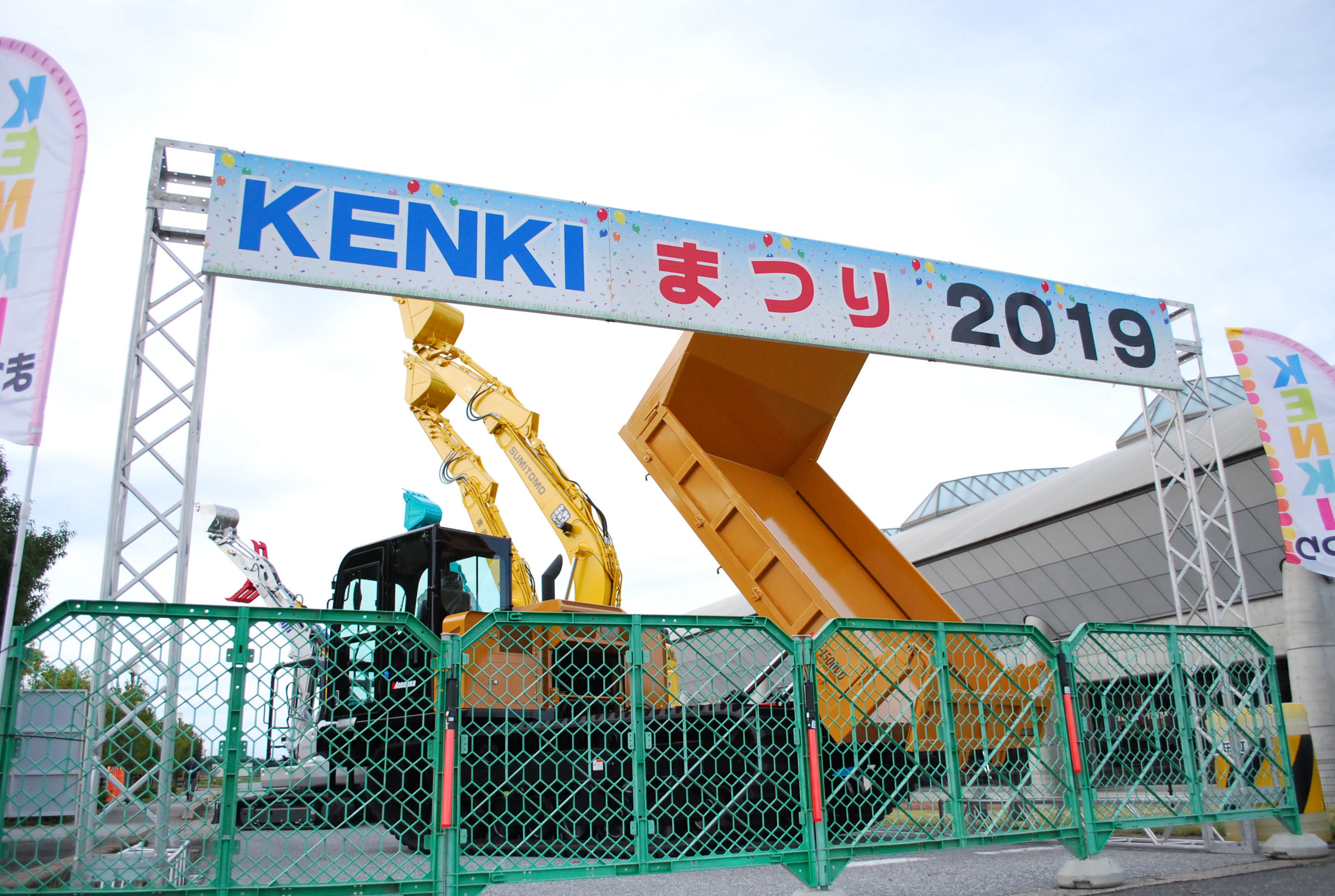 『KENKIまつり2021』開催中止のお知らせ
