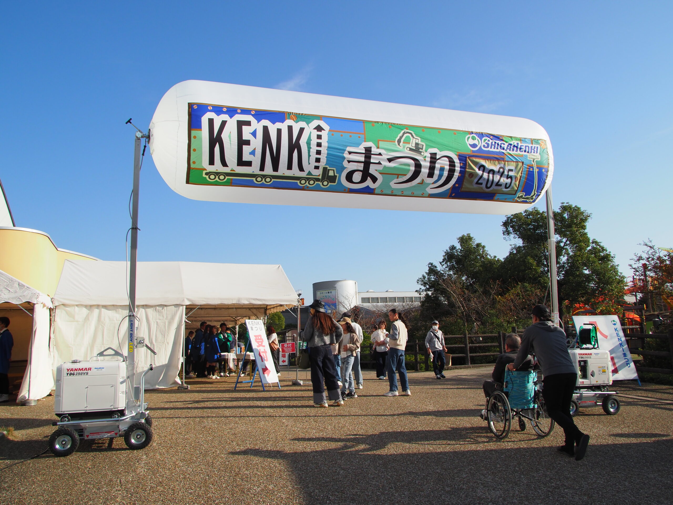 「KENKIまつり2025」ご来場の御礼